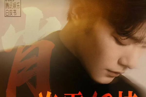 肖战连霸13榜TOP1！这波“统治级”登顶，内娱没人能复刻