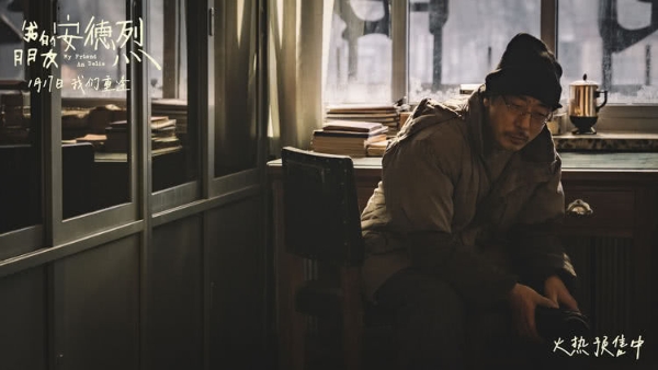 电影《我的朋友安德烈》预售开启 终极预告揭开刘昊然董子健友情羁绊