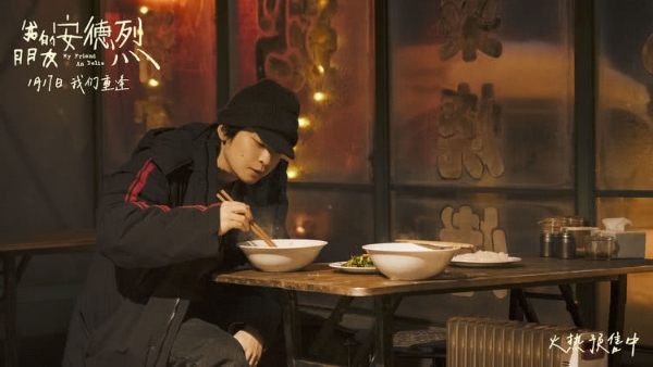 电影《我的朋友安德烈》预售开启 终极预告揭开刘昊然董子健友情羁绊