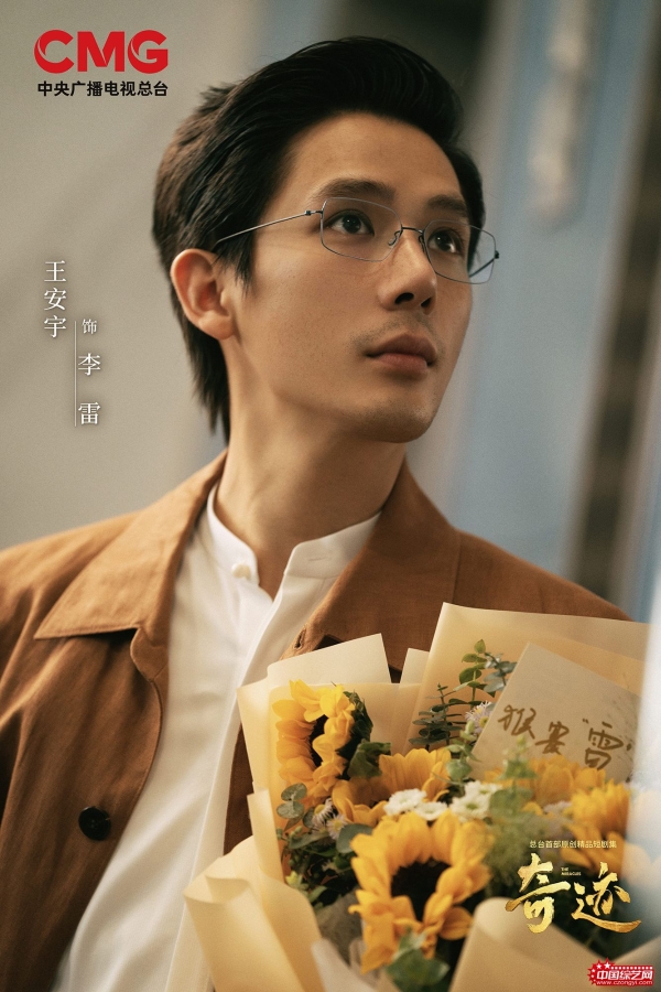 总台首部原创精品短剧集《奇迹》首播收官 奇迹奋斗篇章未完待续