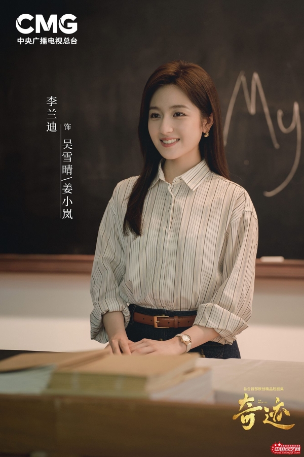 总台首部原创精品短剧集《奇迹》首播收官 奇迹奋斗篇章未完待续