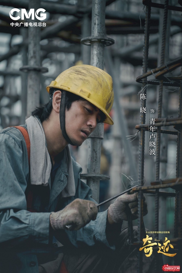 总台首部原创精品短剧集《奇迹》首播收官 奇迹奋斗篇章未完待续