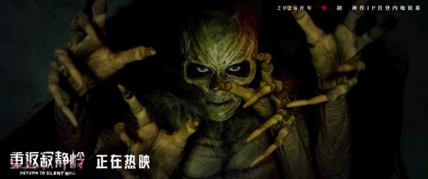 《重返寂静岭》曝“「再见」爱人”片段 不止恐惧后劲十足