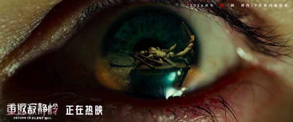 《重返寂静岭》曝“「再见」爱人”片段 不止恐惧后劲十足