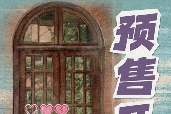 《非传统浪漫关系》开启预售 犀利视角下的情感思辨引爆首波好评