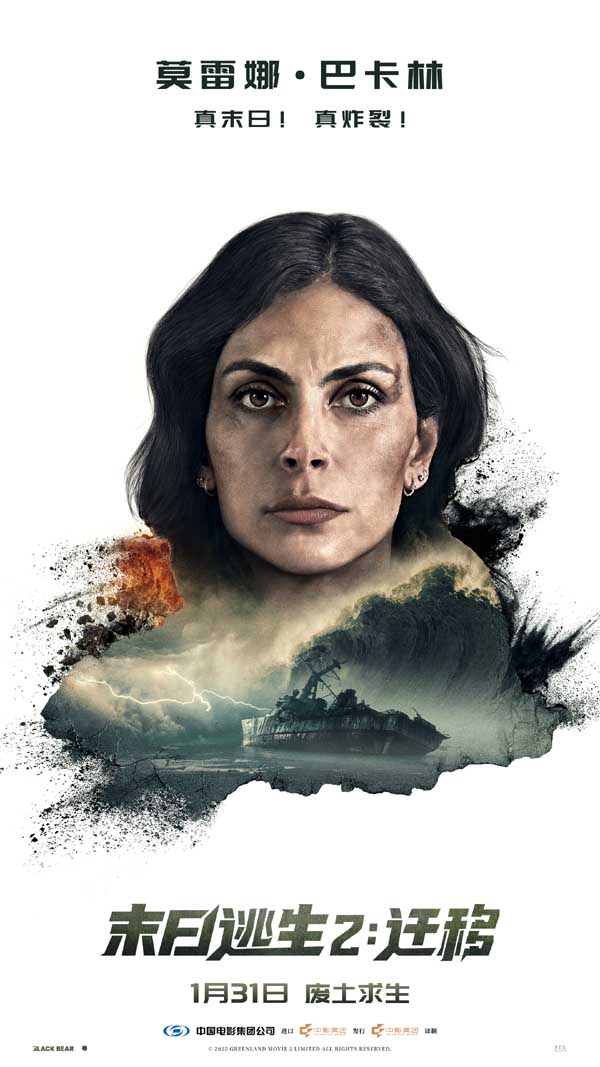 《末日逃生2：迁移》预售炸裂开启！解锁末日生存新范本