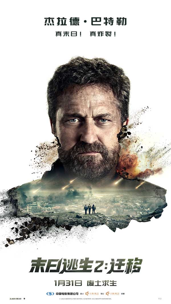 《末日逃生2：迁移》预售炸裂开启！解锁末日生存新范本