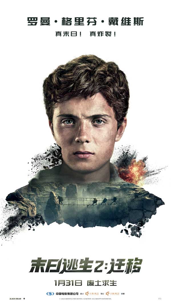 《末日逃生2：迁移》预售炸裂开启！解锁末日生存新范本