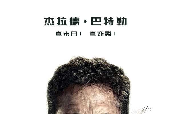 《末日逃生2：迁移》预售炸裂开启！解锁末日生存新范本