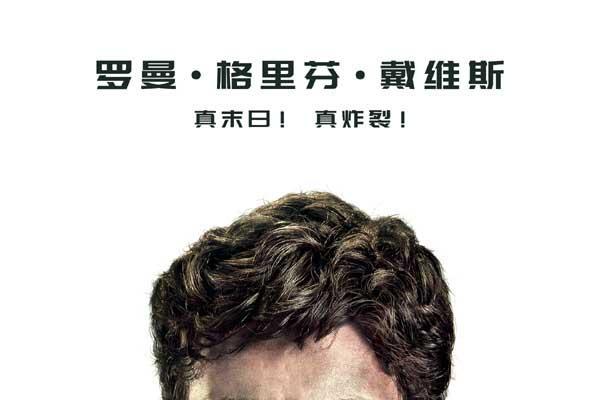 《末日逃生2：迁移》预售炸裂开启！解锁末日生存新范本