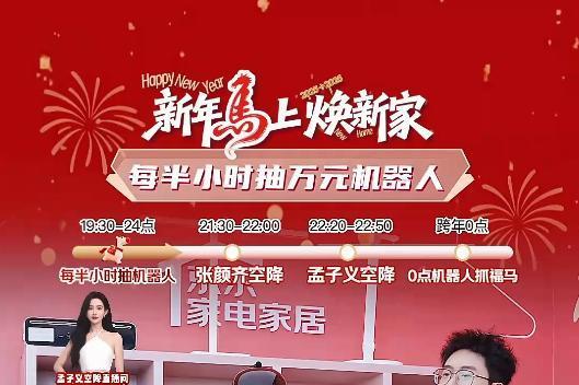 能文能武！智元机器人天团与王心凌王鹤棣同台炸场跨晚