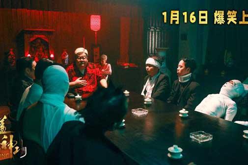 电影《盖世神功》定档1.16，林雪钟骏儿罗家英领衔开年欢笑盛宴