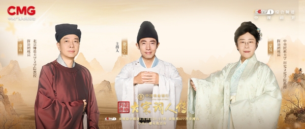 《宗师列传·大宋词人传》感悟辛弃疾的英雄气与田园心