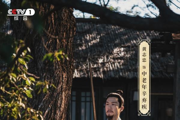 《宗师列传·大宋词人传》感悟辛弃疾的英雄气与田园心