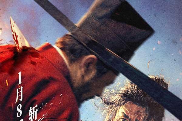 大宋版“警察故事”《手遮天》定档1月8日 硬核武侠看小人物打爆不公