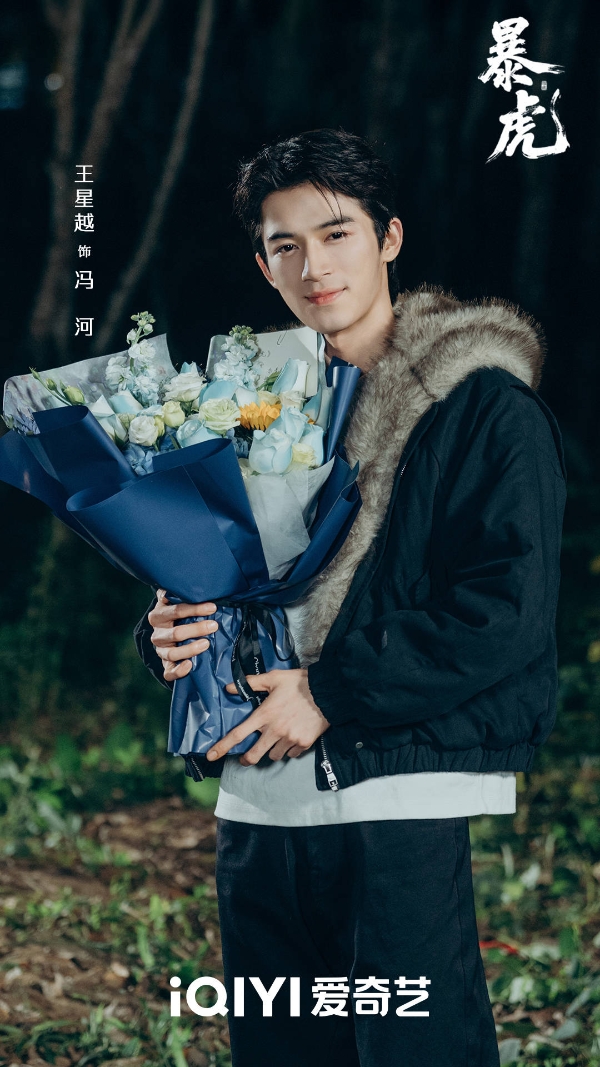 王星越王千源新剧《暴虎》杀青，诠释绝境韧性破局重生