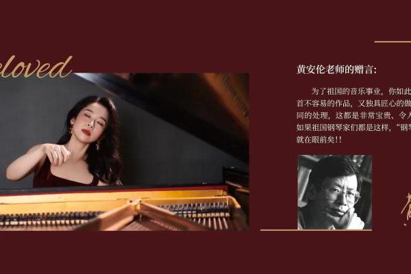 旅美青年钢琴家宗艺迪《挚爱Beloved》钢琴独奏专辑9日发布