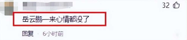 岳云鹏再登春晚，沈腾独撑笑点，老艺术家集体隐身