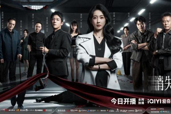 刑侦悬疑网剧《消失的凶手》上线 时代血色迷局终揭晓
