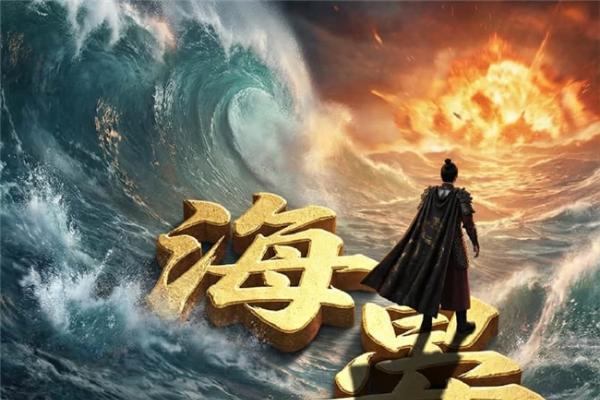 拒绝AI“流水线套路”，打造电影级精品AI漫剧！ 《海晏河清》或将开启行业新纪元