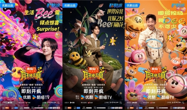 综艺《周五晚高疯》官宣定档并发布先导片 魏大勋杨迪倾情加盟打造情绪治愈综艺“疯”向标