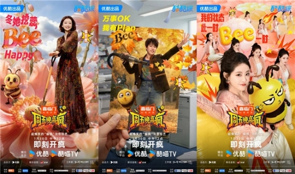 综艺《周五晚高疯》官宣定档并发布先导片 魏大勋杨迪倾情加盟打造情绪治愈综艺“疯”向标