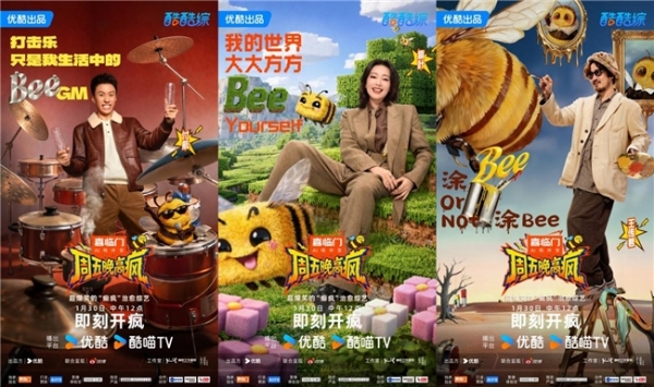 综艺《周五晚高疯》官宣定档并发布先导片 魏大勋杨迪倾情加盟打造情绪治愈综艺“疯”向标