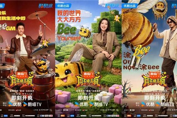 综艺《周五晚高疯》官宣定档并发布先导片 魏大勋杨迪倾情加盟打造情绪治愈综艺“疯”向标