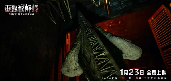 《重返寂静岭》生存规则大揭秘 1月23日大银幕打卡“一命通关”