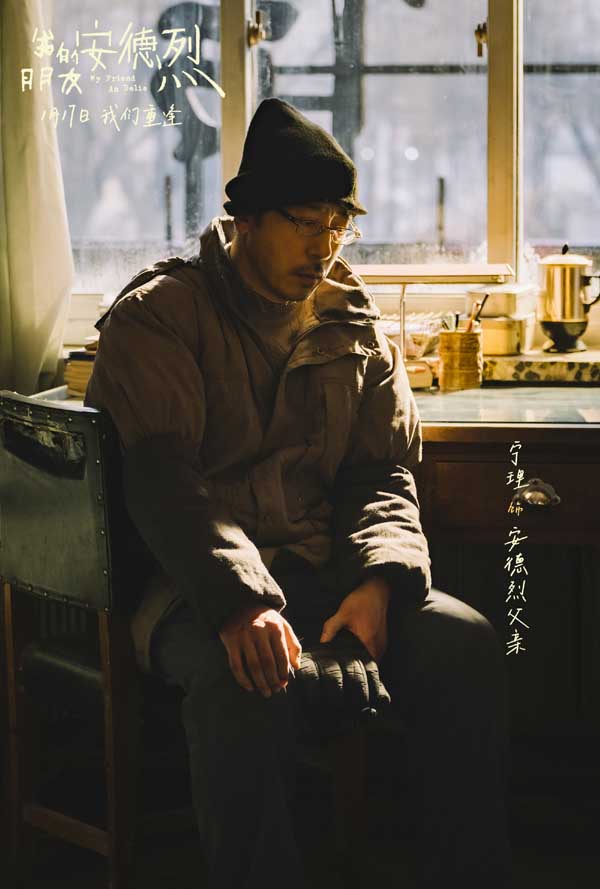 董子健首部导演作品《我的朋友安德烈》定档 刘昊然董子健少年挚友久别重逢