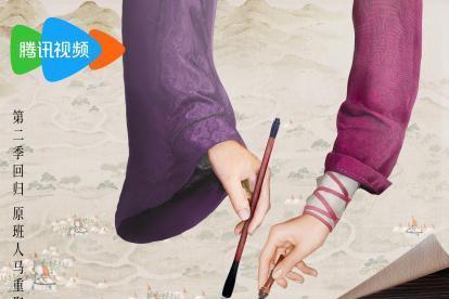 《御赐小仵作2》定档1月15日 王子奇苏晓彤领衔原班人马回归