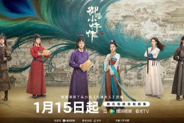 《御赐小仵作2》定档1月15日 王子奇苏晓彤领衔原班人马回归