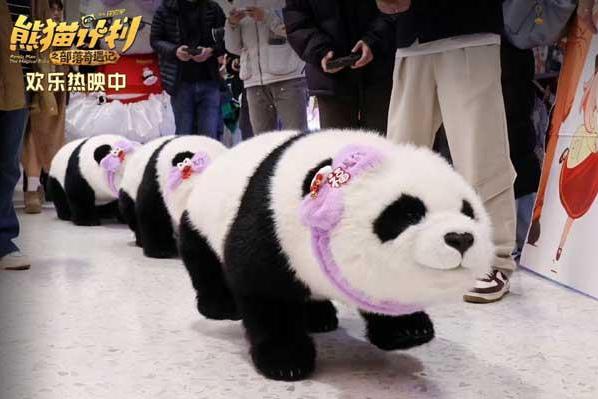 电影《熊猫计划之部落奇遇记》送福走四方 新春欢乐到万家
