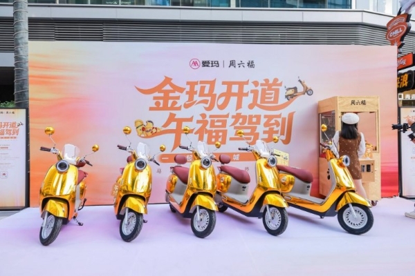 爱玛马年微电影《银河系卖马指南》全网开播，开创品牌与年轻人对话新方式