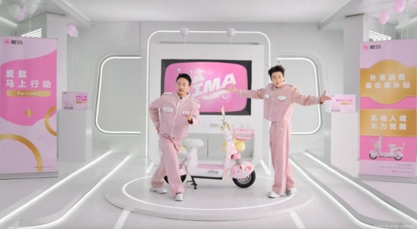 爱玛马年微电影《银河系卖马指南》全网开播，开创品牌与年轻人对话新方式