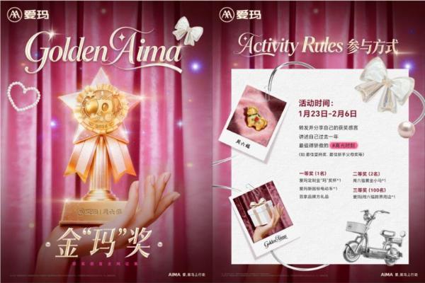 爱玛马年微电影《银河系卖马指南》全网开播，开创品牌与年轻人对话新方式