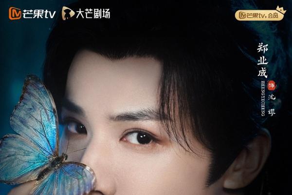 《在你眉梢种红豆》芒果TV今日开播 以爱之名书写破茧成蝶