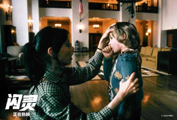 电影《闪灵》全国影院热映中 心理惊悚标杆掀假期观影热潮