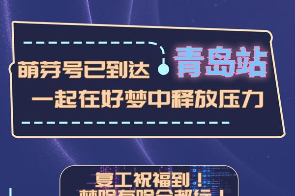 春节档科幻爽片《星河入梦》路演圆满收官 好评如潮持续热映