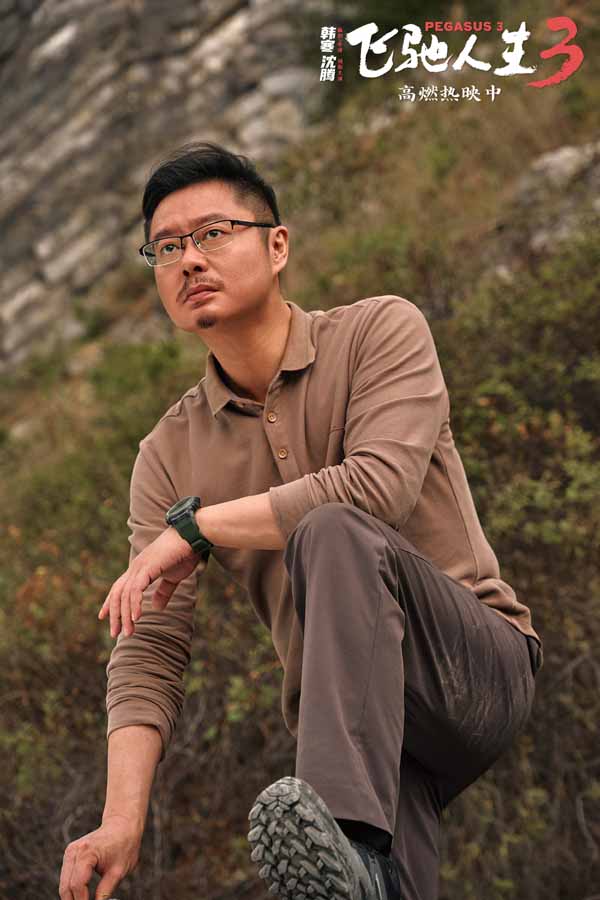 电影《飞驰人生3》“视野打开”正片片段惊险又爽燃 系列IP不断升级带你飞驰