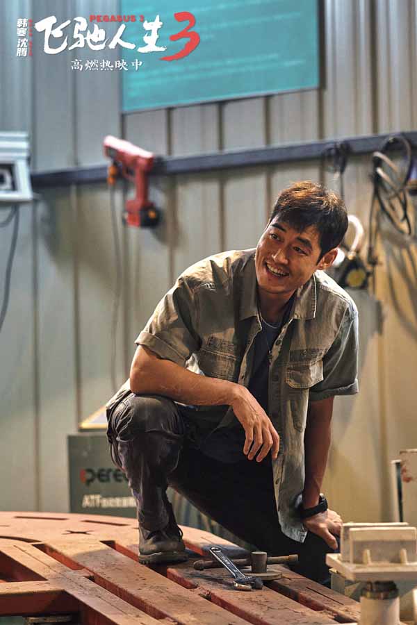 电影《飞驰人生3》“视野打开”正片片段惊险又爽燃 系列IP不断升级带你飞驰