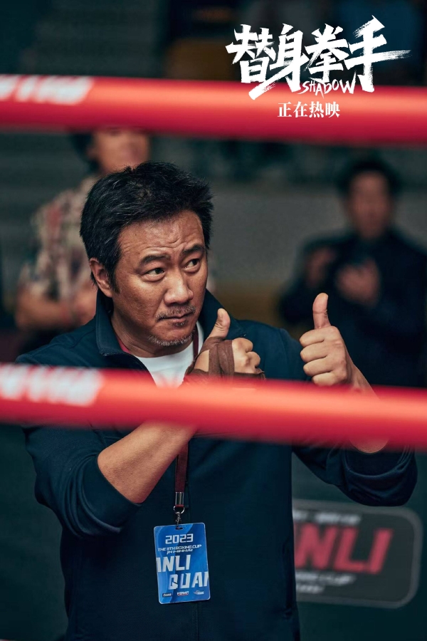 《替身拳手》上映首日，票房却只有10万，徐峥真被院线抵制了吗