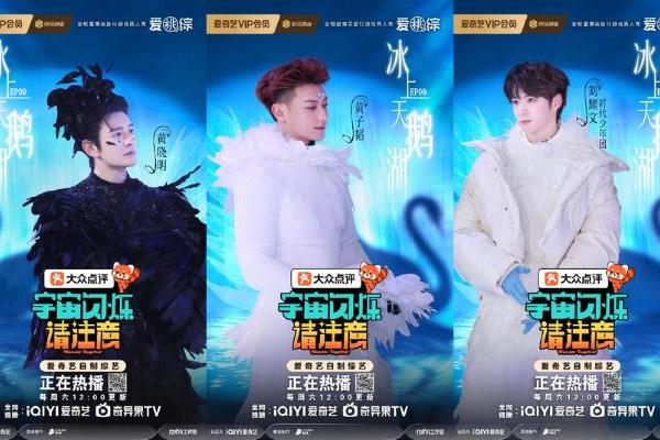 《宇宙闪烁请注意》时代少年团-刘耀文、于洋反向推理 神助攻卧底躺赢