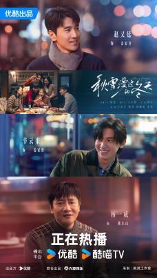 姜家齐x姜家鲁x姚东山-关系海报