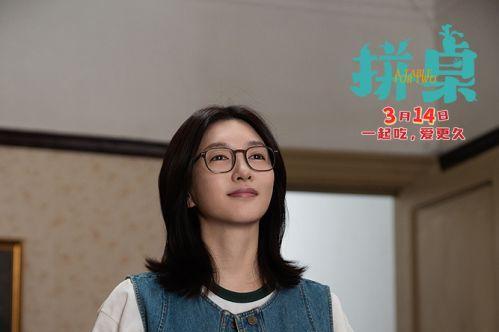 王传君江疏影领衔主演《拼桌》定档3月14日 演绎饮食牛马的饭搭子爱情