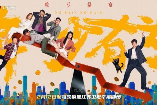 《年少有为》2月12日江苏卫视开播 彭昱畅林允邀你过个欢乐年