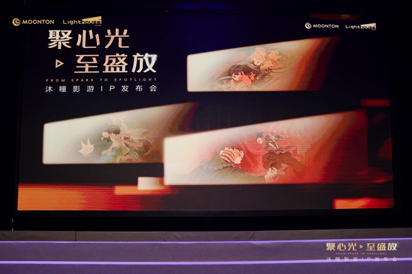 沐瞳登陆香港国际影视展 三大原创影游 IP 重磅发布