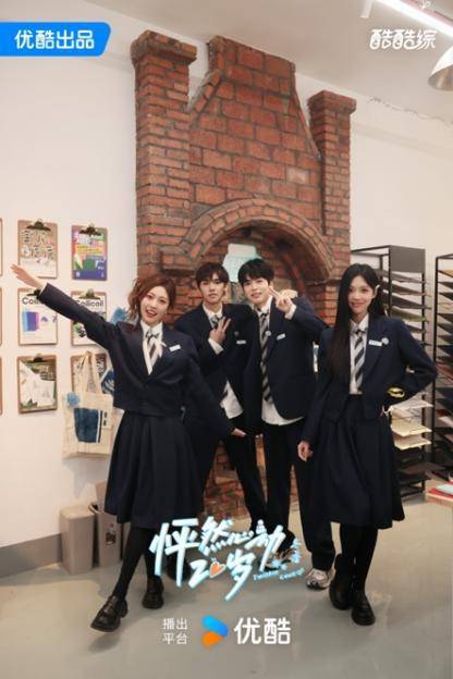 《怦然心动20岁》开播 经典IP归来定义冬日恋综美学