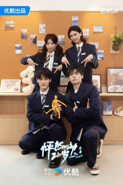 《怦然心动20岁》开播 经典IP归来定义冬日恋综美学