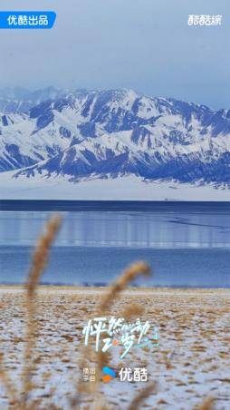 《怦然心动20岁》开播 经典IP归来定义冬日恋综美学